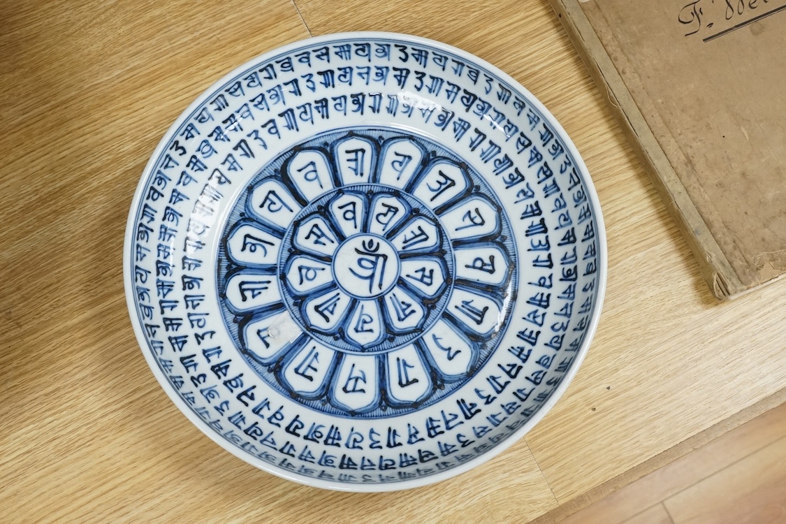 A Chinese blue and white dish, in Ming style, 30cm in diameter
